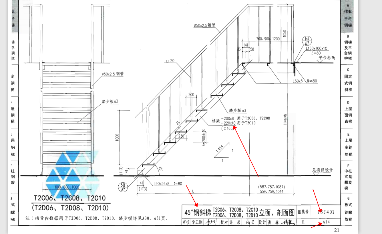 钢爬梯
