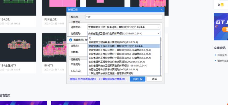 清单计价规范