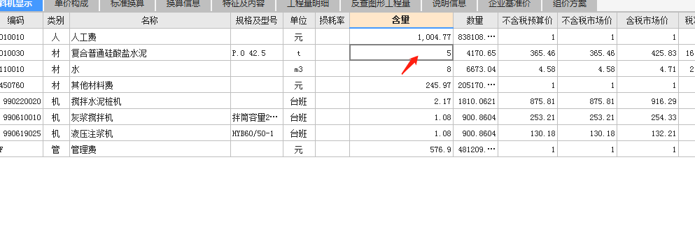 桩