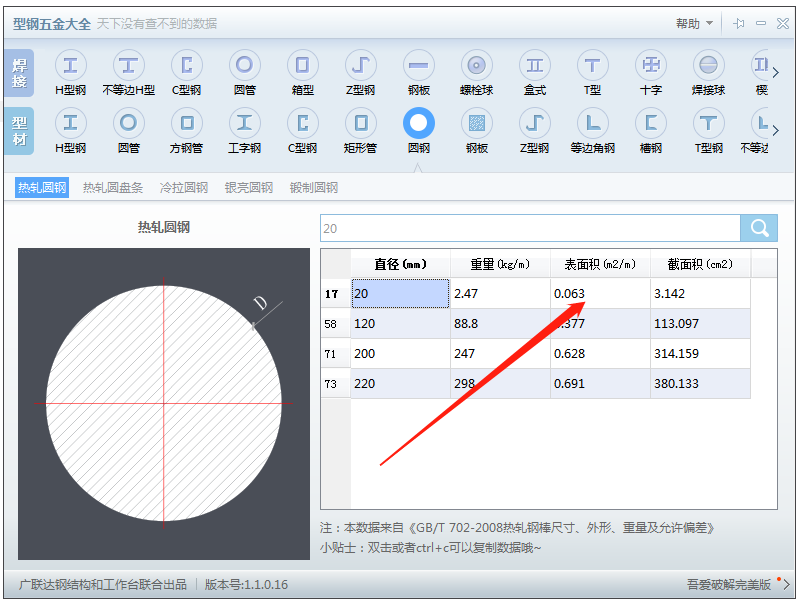 广东省
