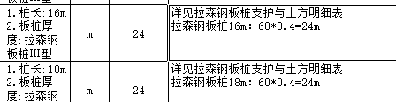 桩