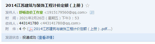 定额