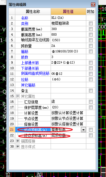 点选识别梁
