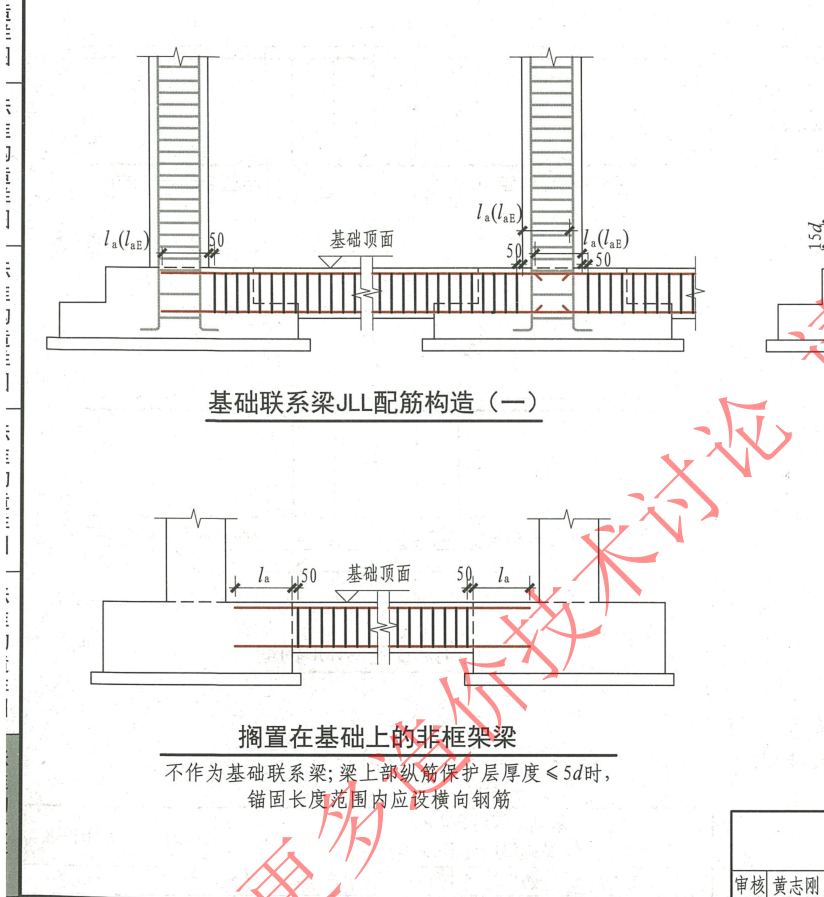 dl梁的图集图片