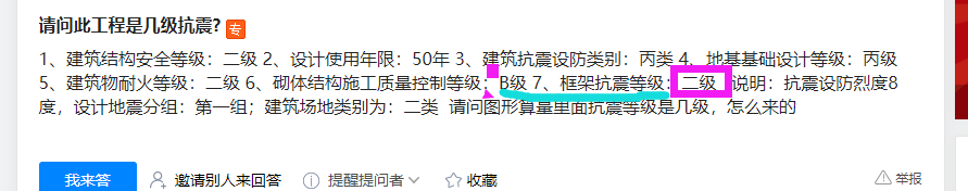 砌体结构