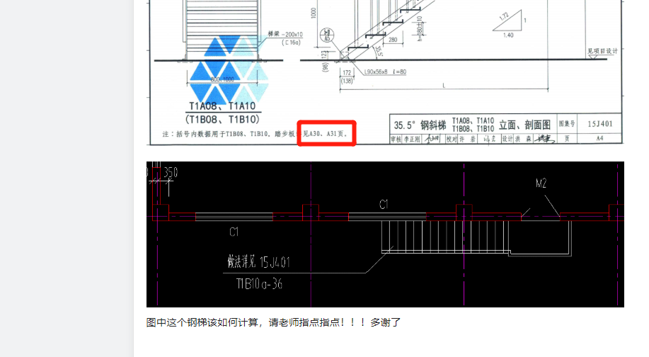 建筑行业快速问答平台-答疑解惑