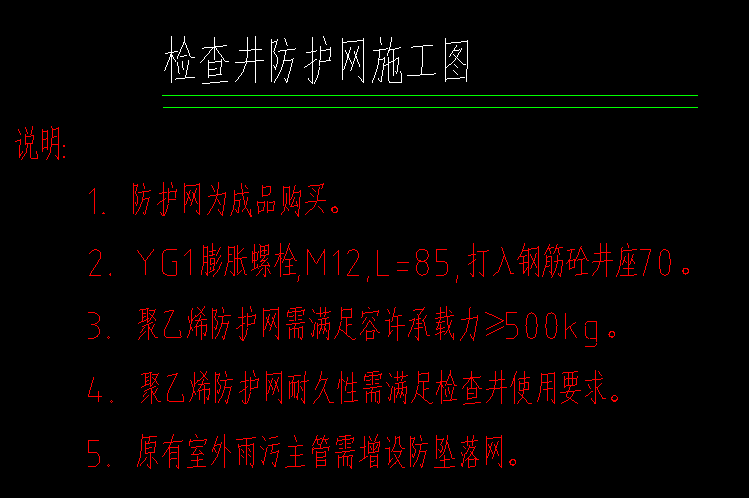 雨水管