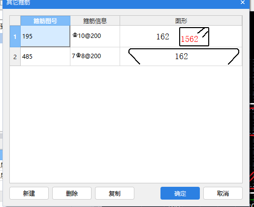 构造