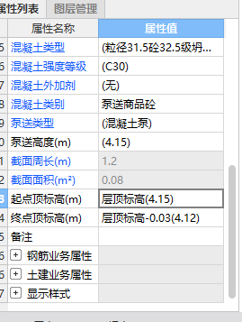 起点顶标高