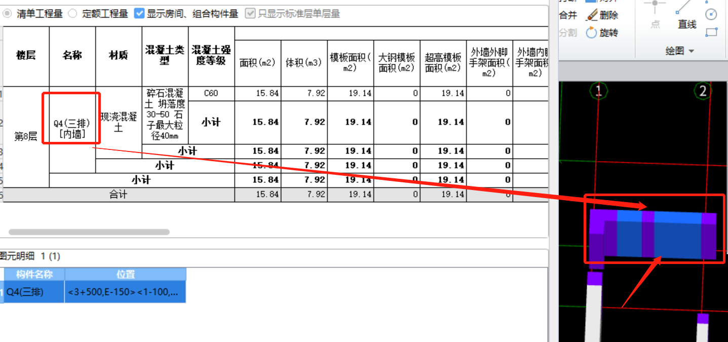 墙工程量