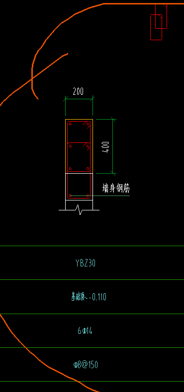 墙身