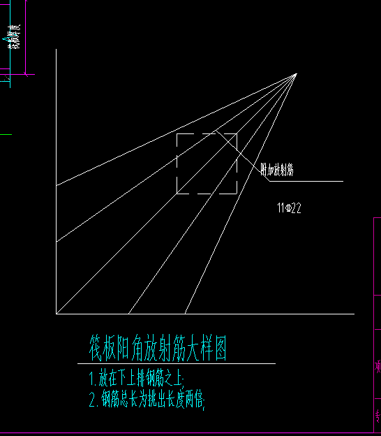 阳角放射筋怎么布置图片