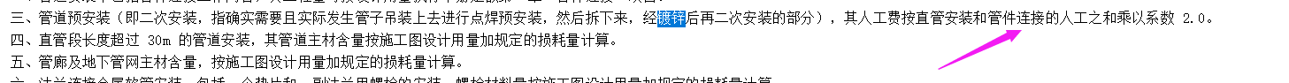人工费