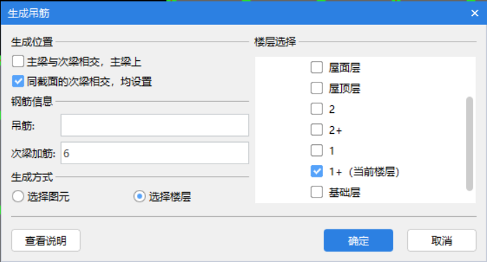 非框架梁