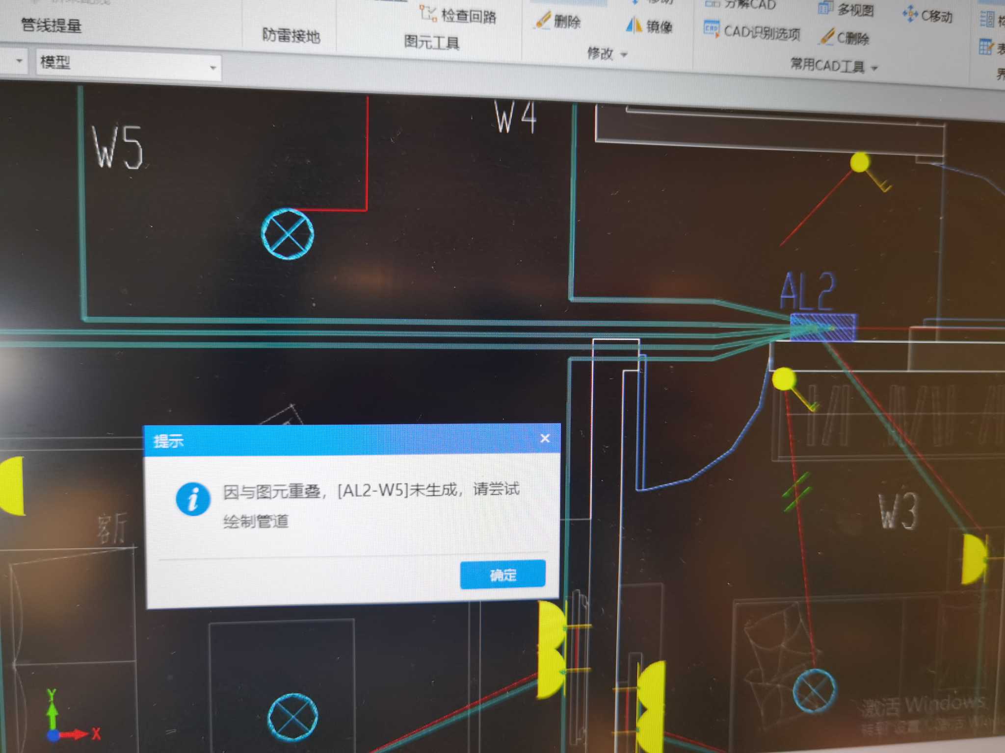 绘制管道