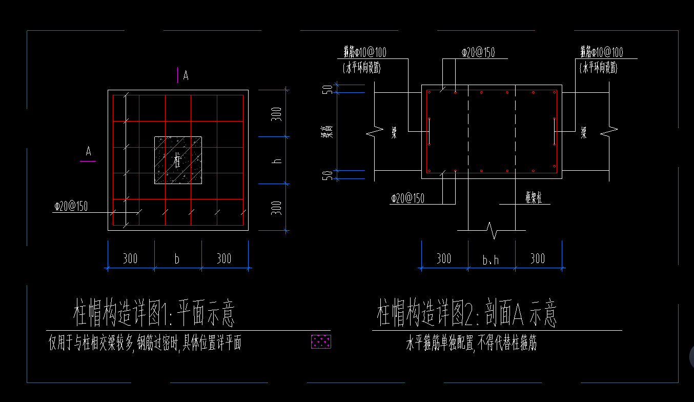 柱帽