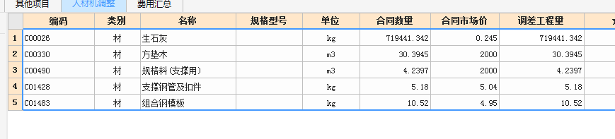 结算软件