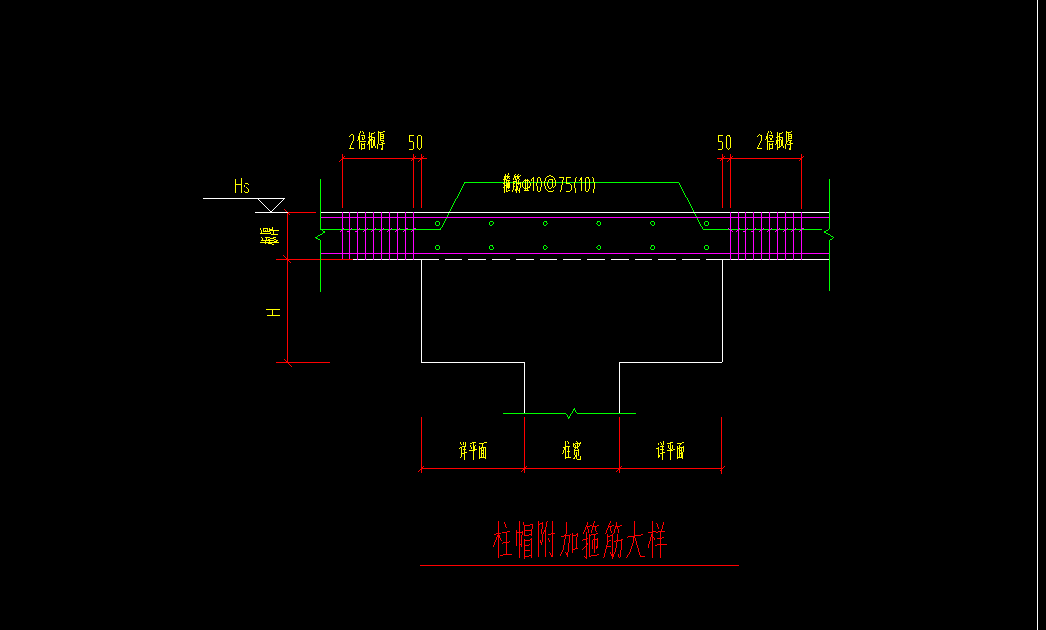 柱帽