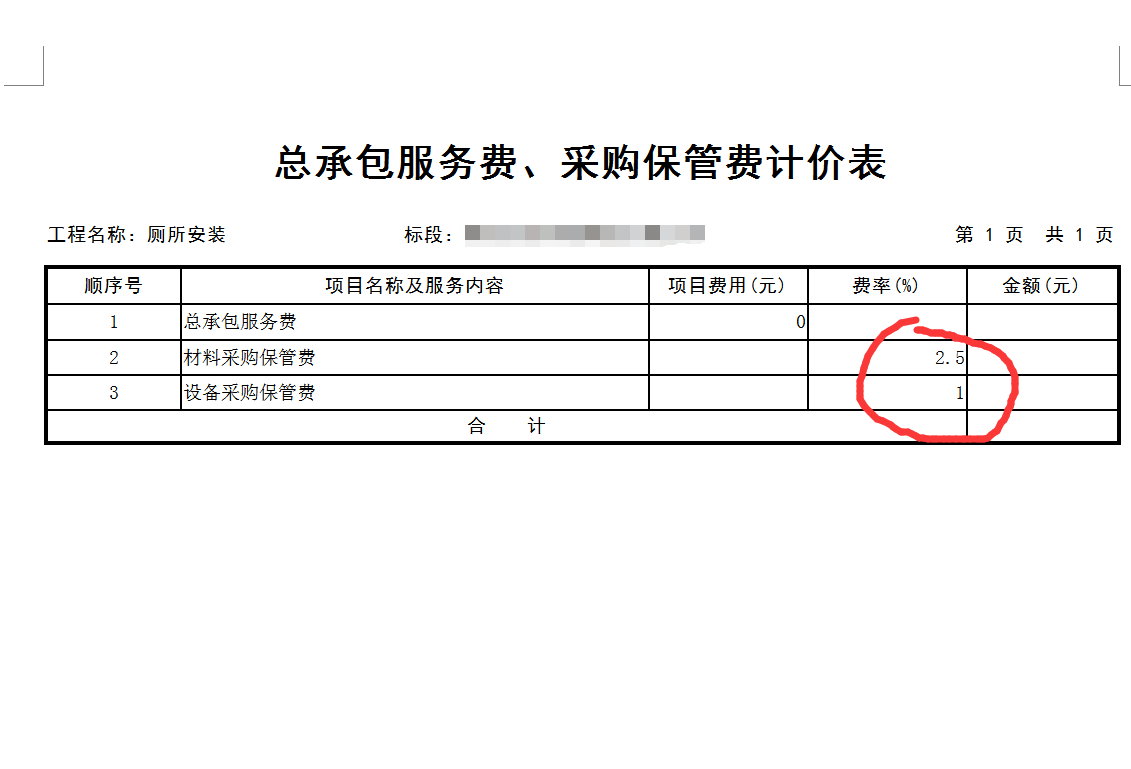 工行pos机费率减免_9月6日pos机费率_工行零费率pos机