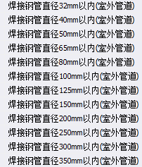 焊接钢管