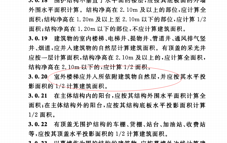 建筑面积