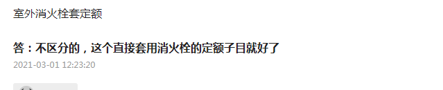 支管