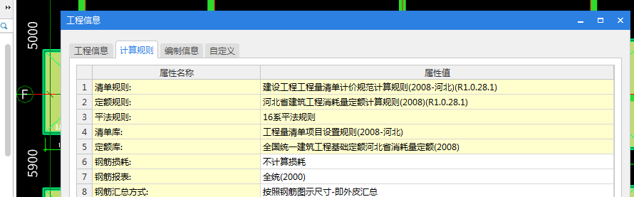 计算规
