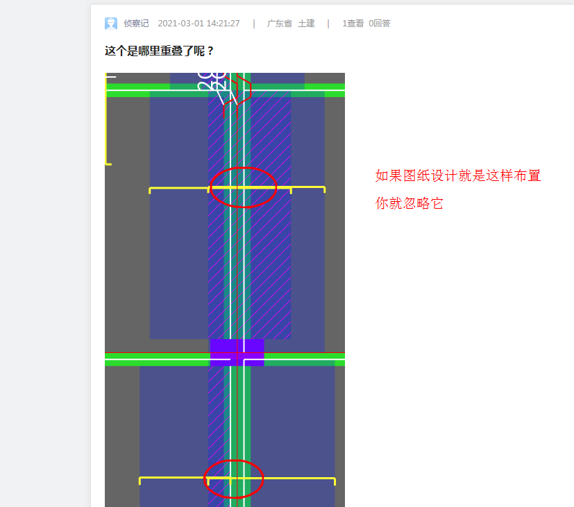 重叠了