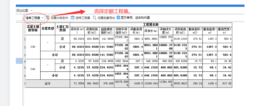 梁超高模板