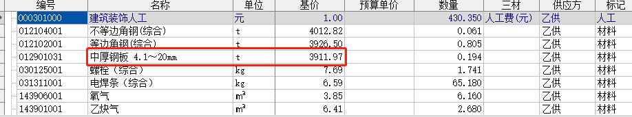 轻钢屋架