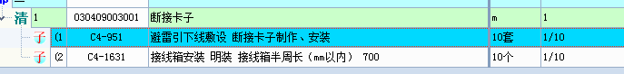 接线箱