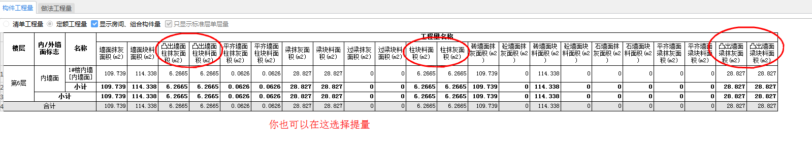 抹灰工