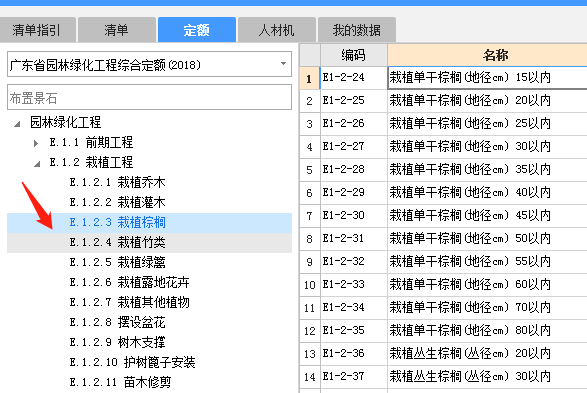 工程里