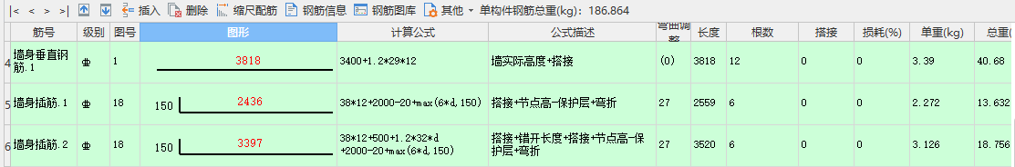 剪力墙垂直钢筋