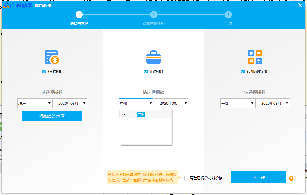 载入