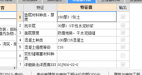 水泥材料