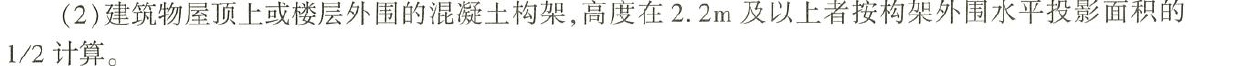 屋顶