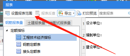 工程量