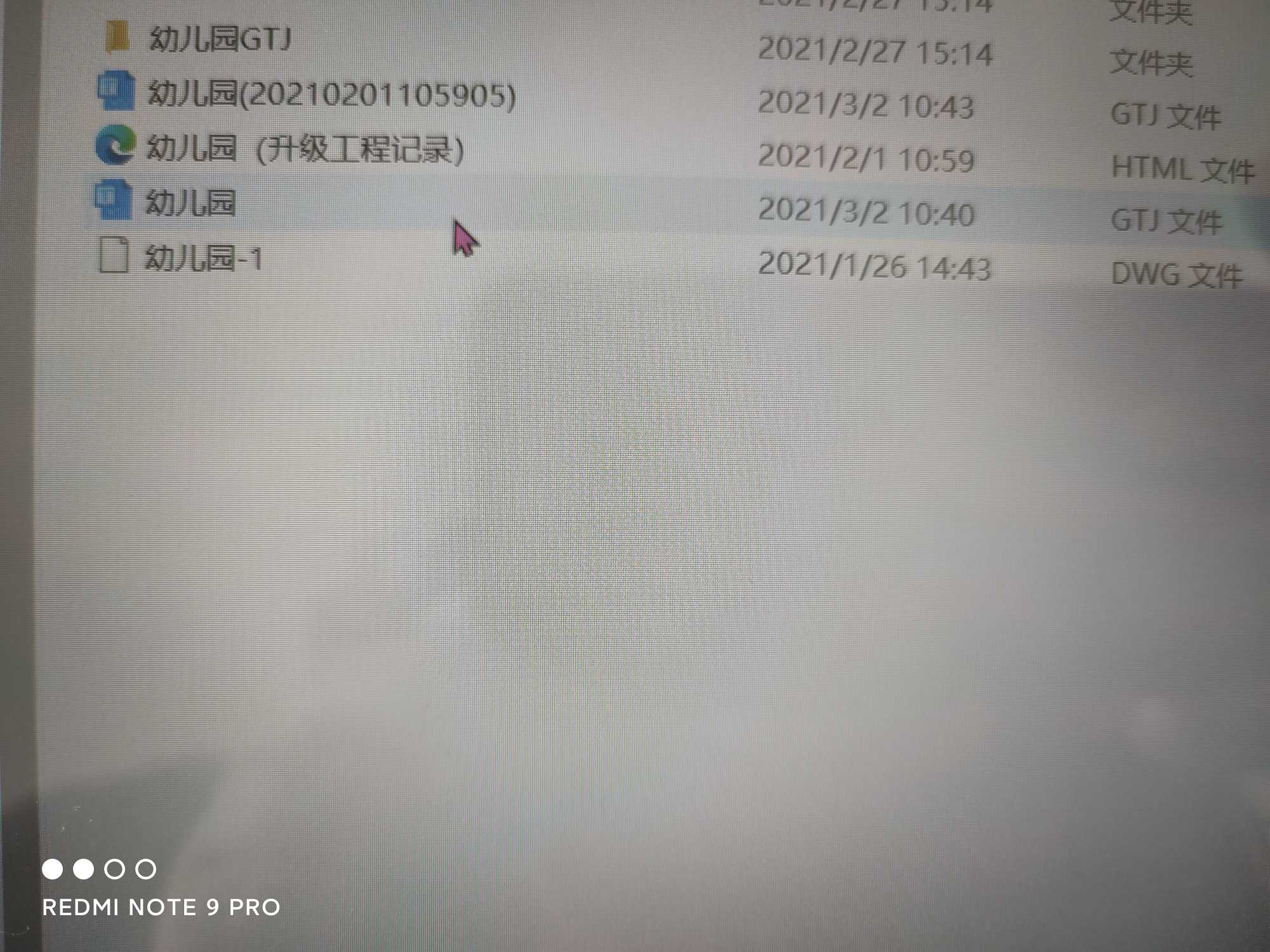算量