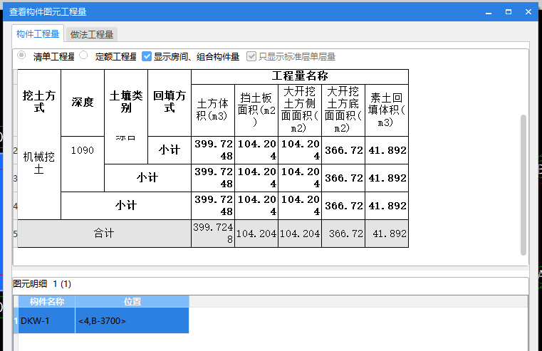 室外地坪标高
