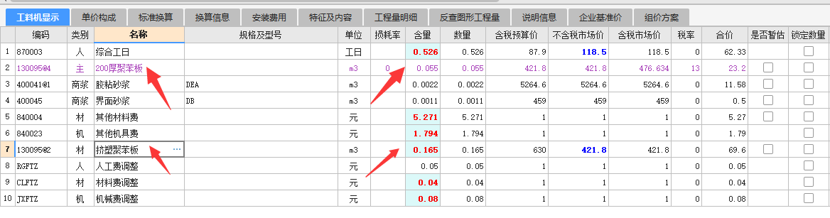 广联达服务新干线