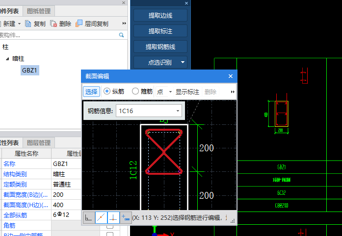 构造柱