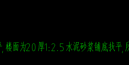 水泥砂浆楼地面