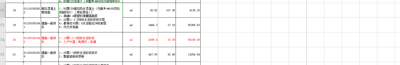 4@100双向钢筋网片