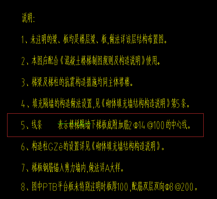 梯板配筋