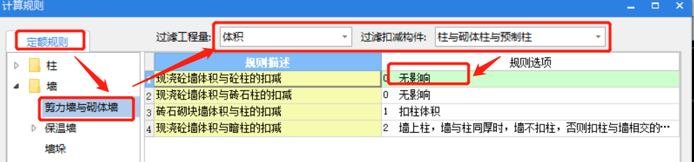 墙墙