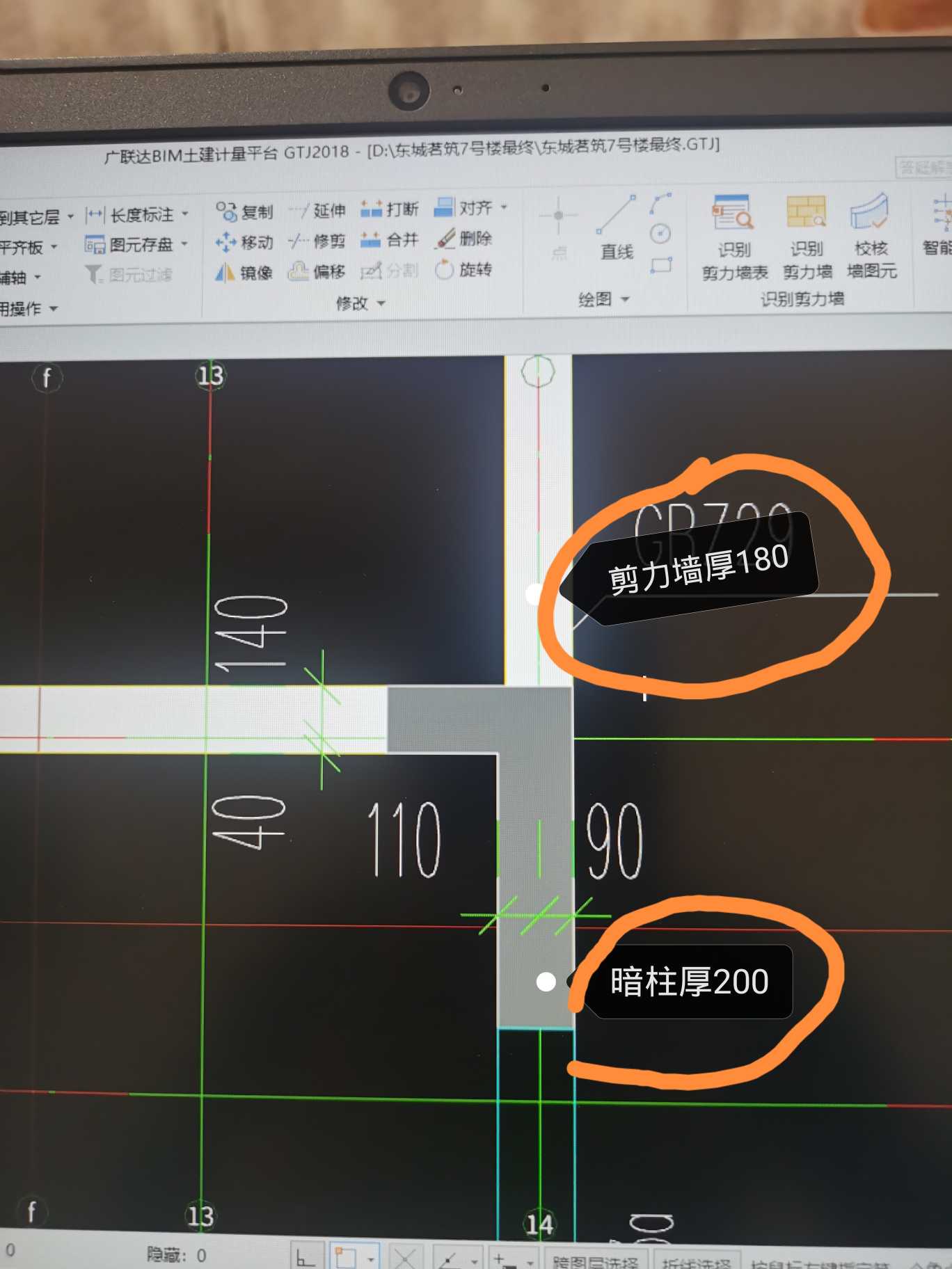 墙厚