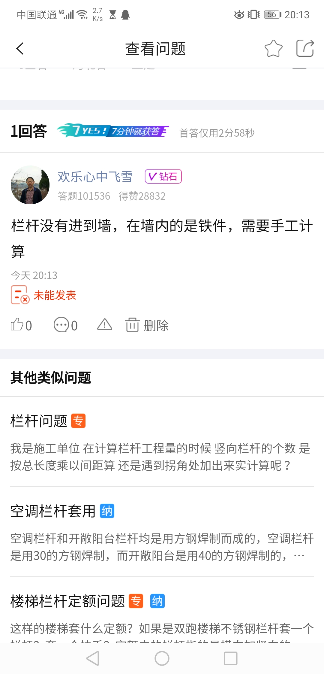 墙里