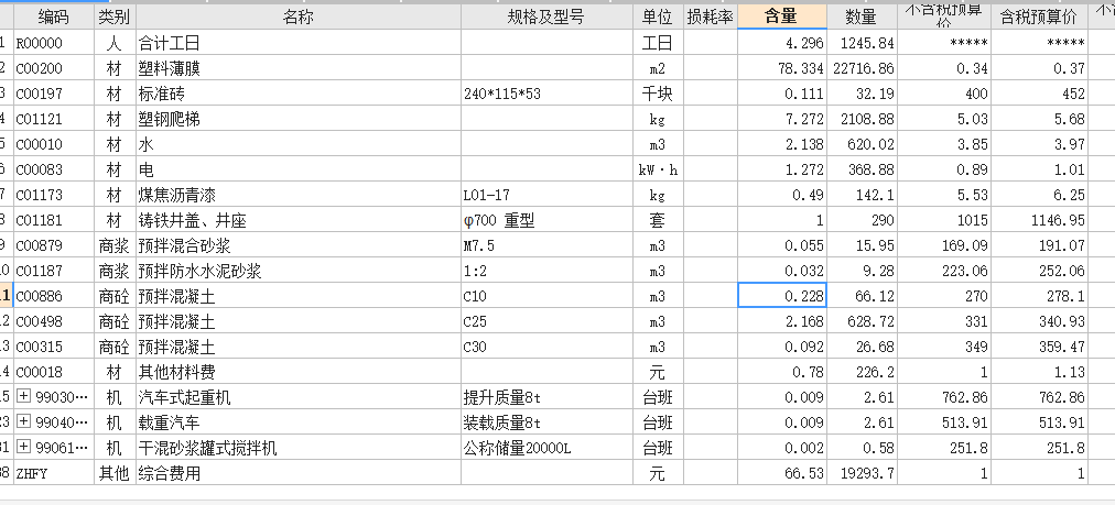 污水检查井