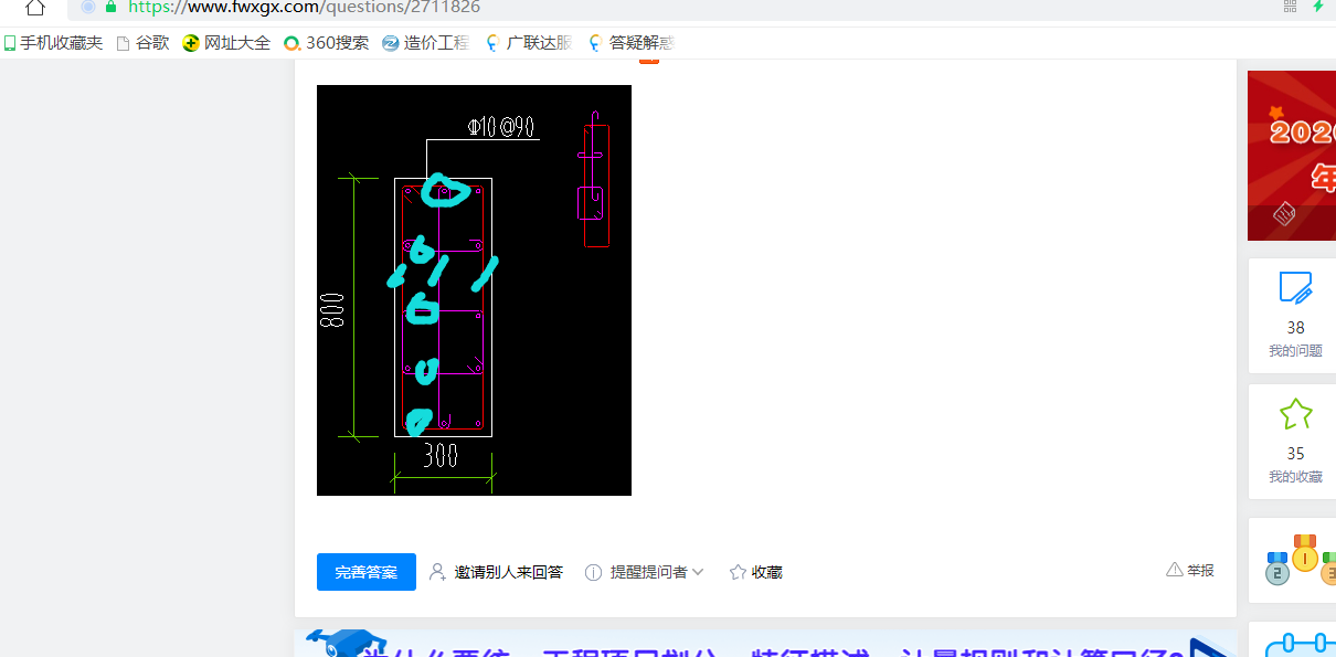 箍筋